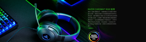 【有線電競耳機】Razer Kraken V3 X